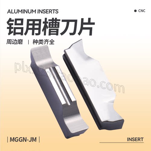 切槽端面切断数控铝用槽刀片