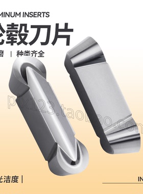 铝用数控车轮毂槽刀片GDMA840-XY周边磨铝合金铜切断切槽