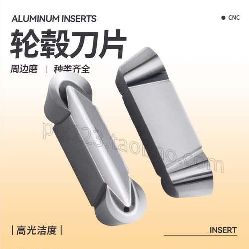 周边磨铝合金铜车轮毂槽刀片