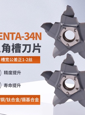 数控端面槽大切深槽刀片霸王五角星PENTA34N-PF切断切槽刀片