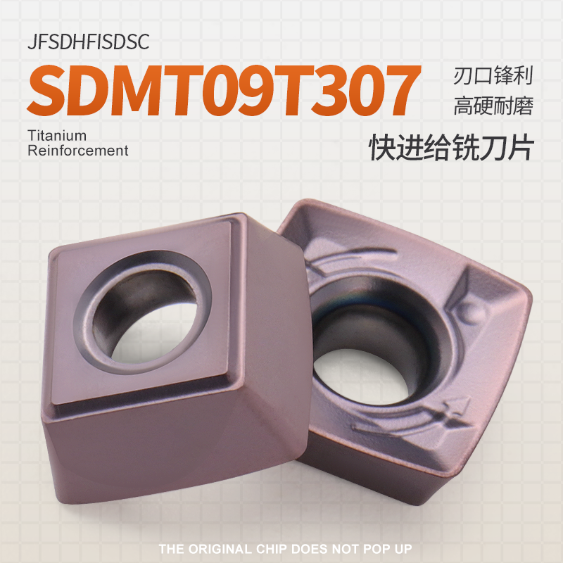 快进给铣刀片不锈钢合金钛合金