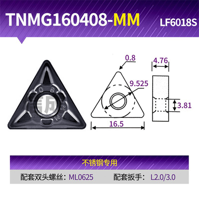 戴斯卡数控外圆合金车刀片TNMG160408-MM LF6018S不锈钢三角