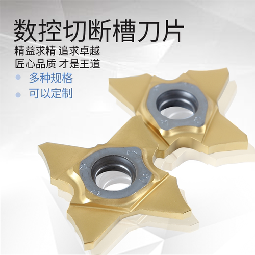 数控切槽刀片精品高品质四角星切刀片TQJ27-2.22 2.0 1.0 0.5 1.5 - 封面