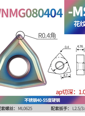 戴斯卡DESKAR数控外圆合金车刀片WNMG080404-MS TF618不锈钢桃型