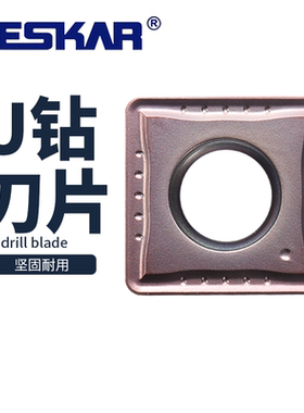 戴斯卡DESKAR数控U钻刀片SPMG090408-PG LF6118快速暴力钻方型