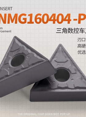 TNMG160404-PM数控外圆内孔合金车刀片钢件专用菱型刀片黑色淬火