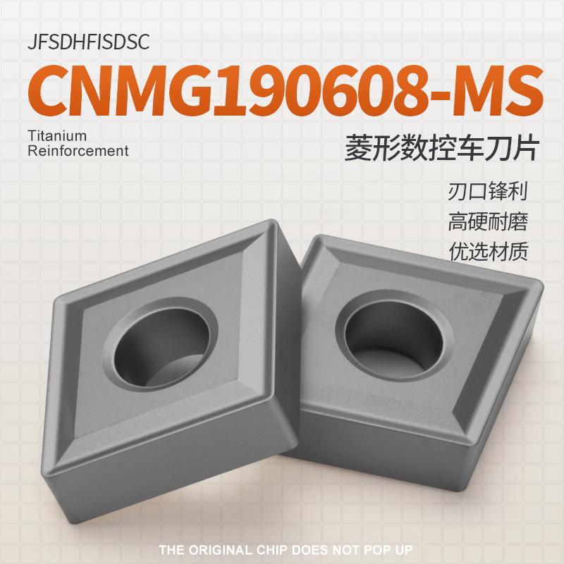 乾琛CNMG190608-MS菱形车刀片