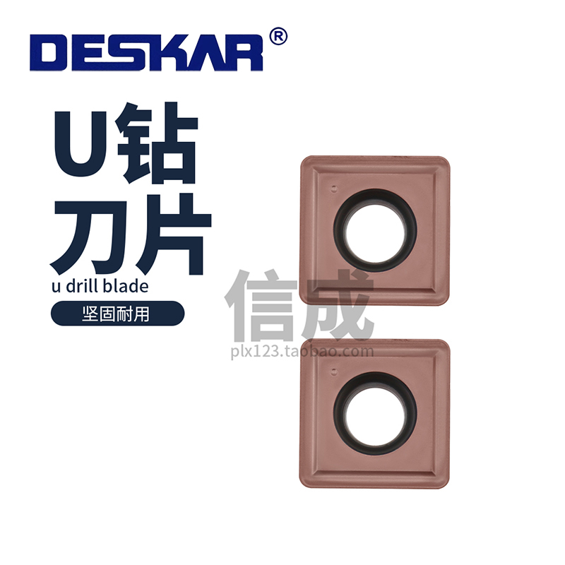 戴斯卡DESKAR数控合金U钻刀片SPMG140512-TG 6018通用不锈钢方型