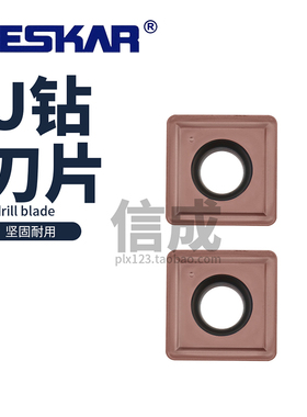 戴斯卡DESKAR数控合金U钻刀片SPMG140512-TG 6018通用不锈钢方型
