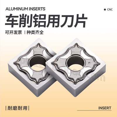 铝合金铜件铝合金铜件车削刀片