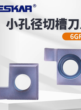 戴斯卡DESKAR小孔径内切槽刀片6GR200 LF6018数控切槽切断刀片