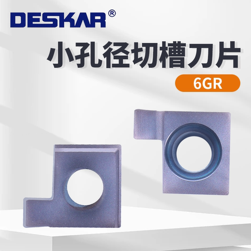 戴斯卡小孔径内切槽刀片6GR