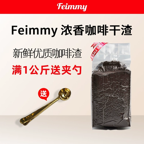 [Feimmy咖啡渣干渣装修除味除甲醛去角质种花活性炭包碳包磨砂膏]