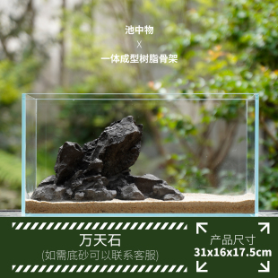 小鱼缸一体树脂骨架新手懒人免造景自然假山造景直接入缸成景米