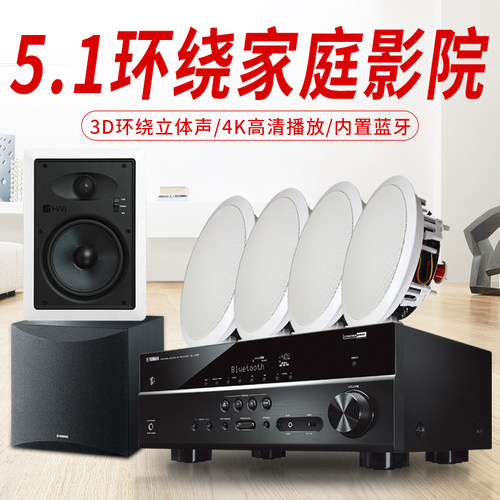 惠威吸顶式套装立体环绕家庭影院