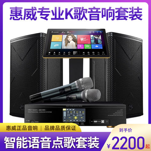 惠威XS12专业舞台KTV会议音响