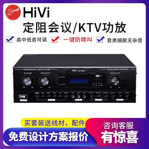 惠威HA-8300卡拉OK家用KTV功放