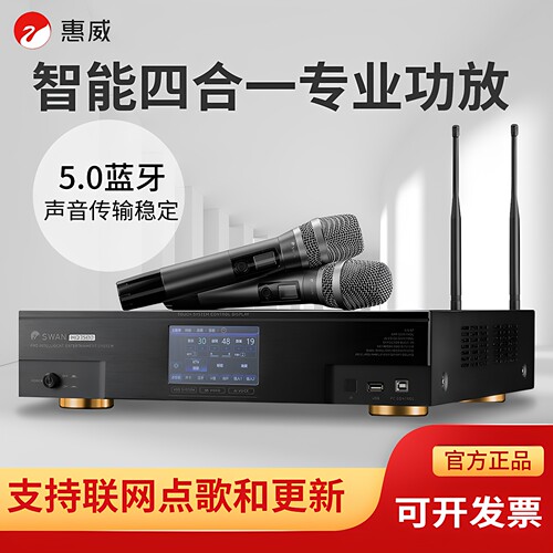 惠威HQ3500四合一话筒功放