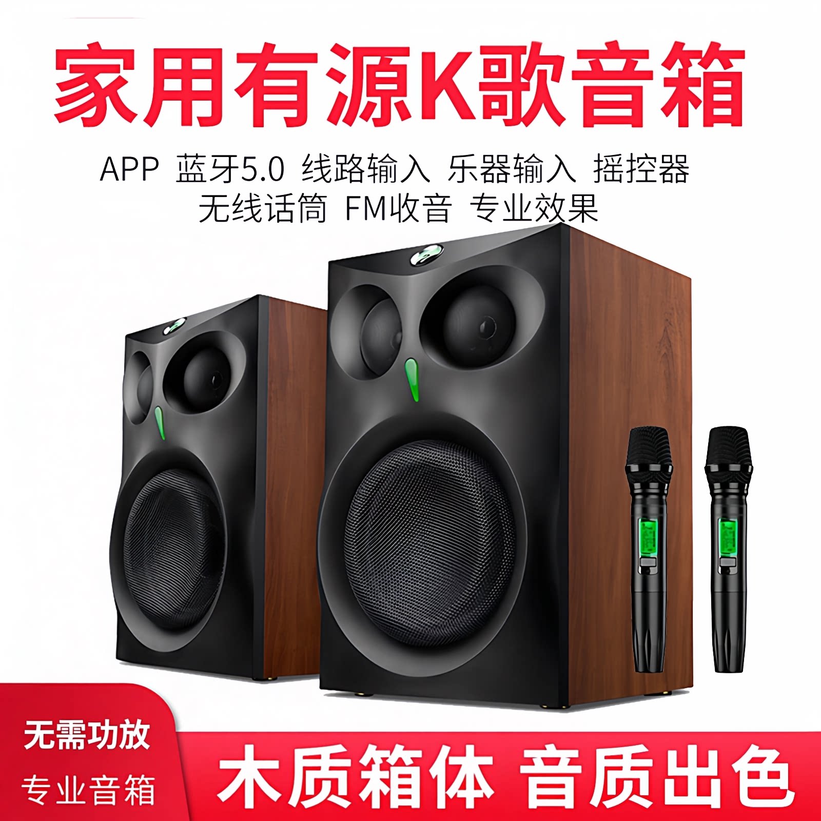 惠威ET1000有源带话筒家庭k歌音响套装家用8寸10寸有源KTV音箱