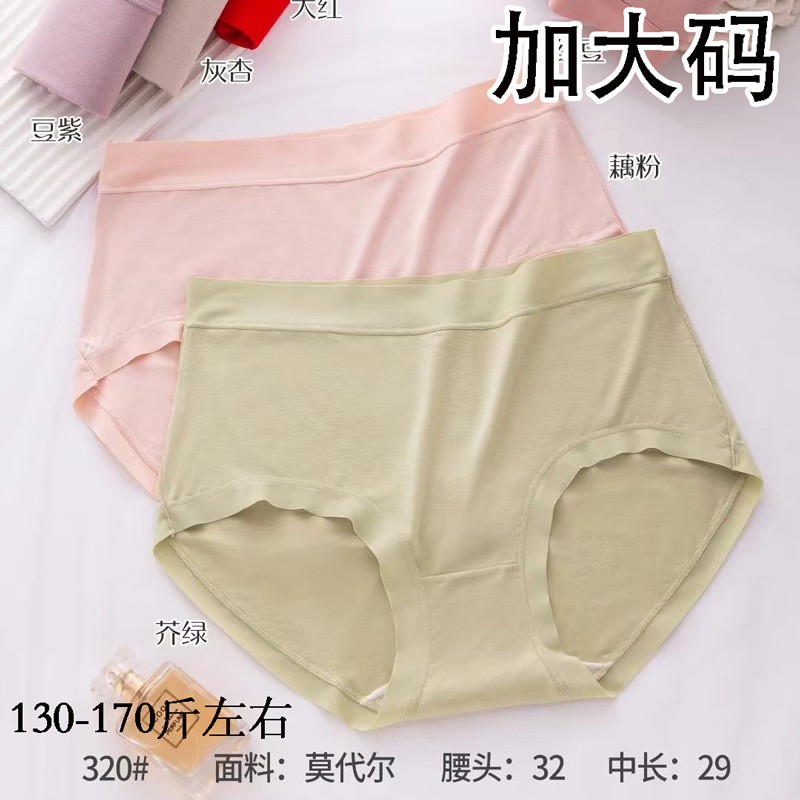 清仓 正品纯色百搭简约中腰大码再生纤维素纤维柔软女三角内裤头