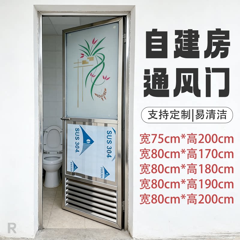 不锈钢门百叶门单门冲凉房门浴室门洗澡间门百叶门厕所门卫生间门