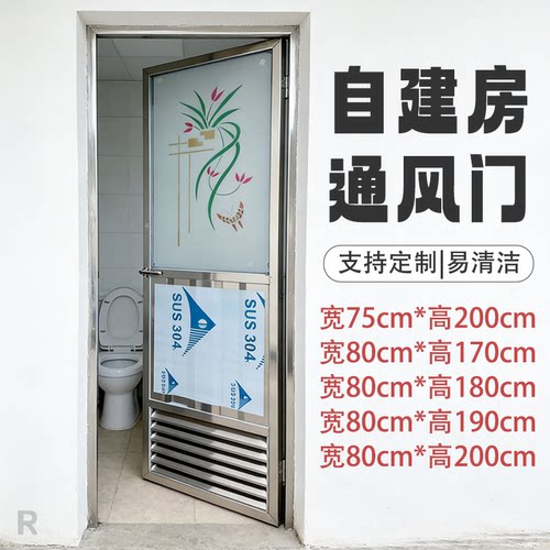不锈钢门百叶门单门冲凉房门浴室门洗澡间门百叶门厕所门卫生间门