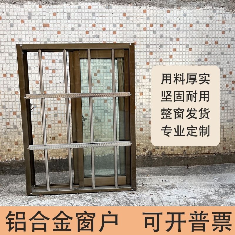 铝合金窗户窗户推拉窗防盗窗