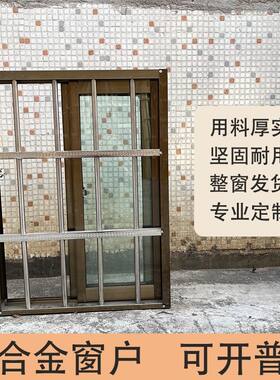 铝合金窗户窗户推拉窗防盗窗