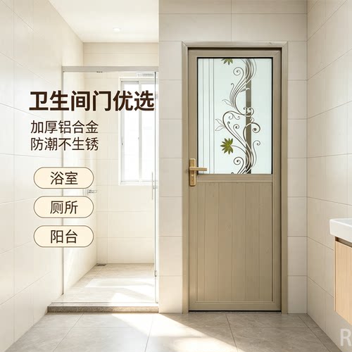铝合金加厚单门卫生间门