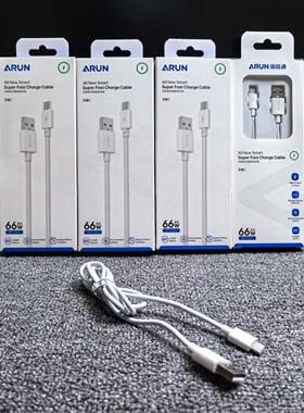 海陆通智C type-c数据线适用小米华为荣耀乐视快充充电线华为66w