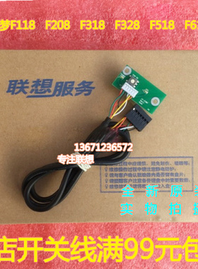 新圆梦F 318F 518F328F618F528F208开关板线件按钮