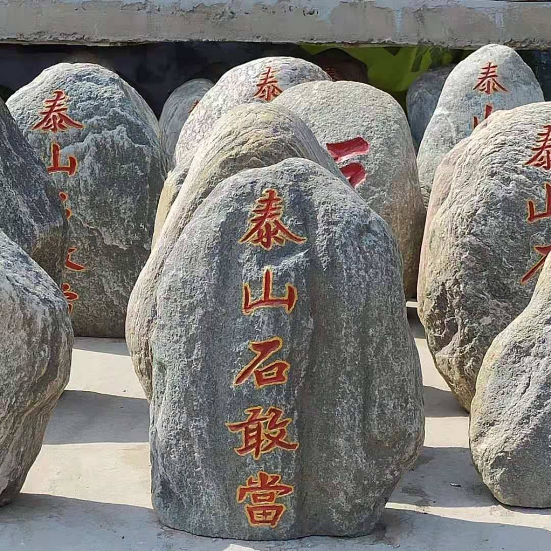 正宗山东泰山石原石敢当摆件精品石雕