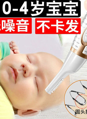 宝宝剃胎毛无声推子新生满月婴幼儿剃头理发器低音家用剃头刀电推