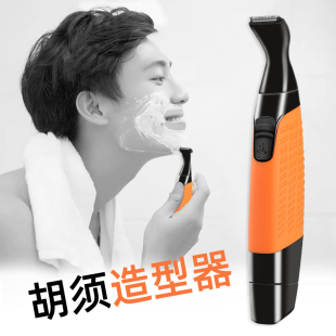 电动胡须造型器鬓角修剪器男士胡子器修胡须刀剃须刮胡刀留胡子男