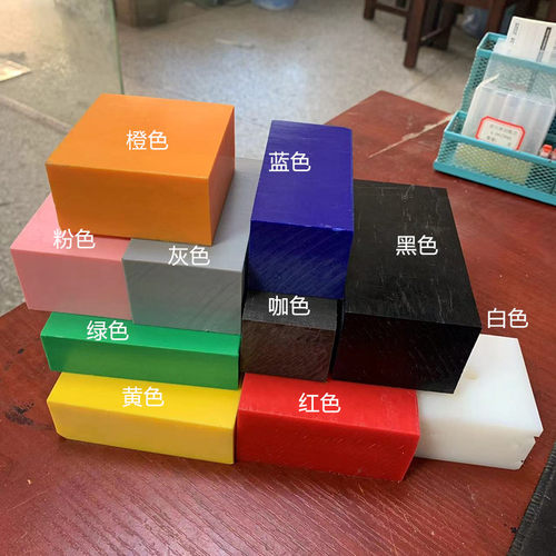 彩色赛钢板pom棒加工定制批发