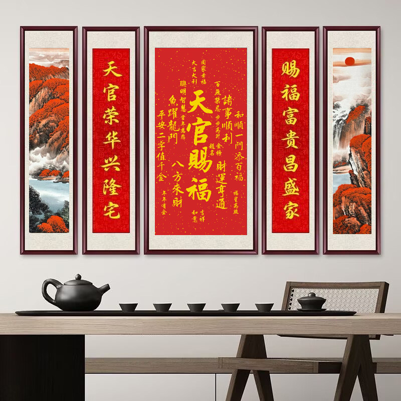 天官赐福五联画十字绣套件