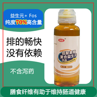 70%低聚果糖 菌水溶性膳食纤维 低聚半乳糖浆液三合一益生元 菊粉