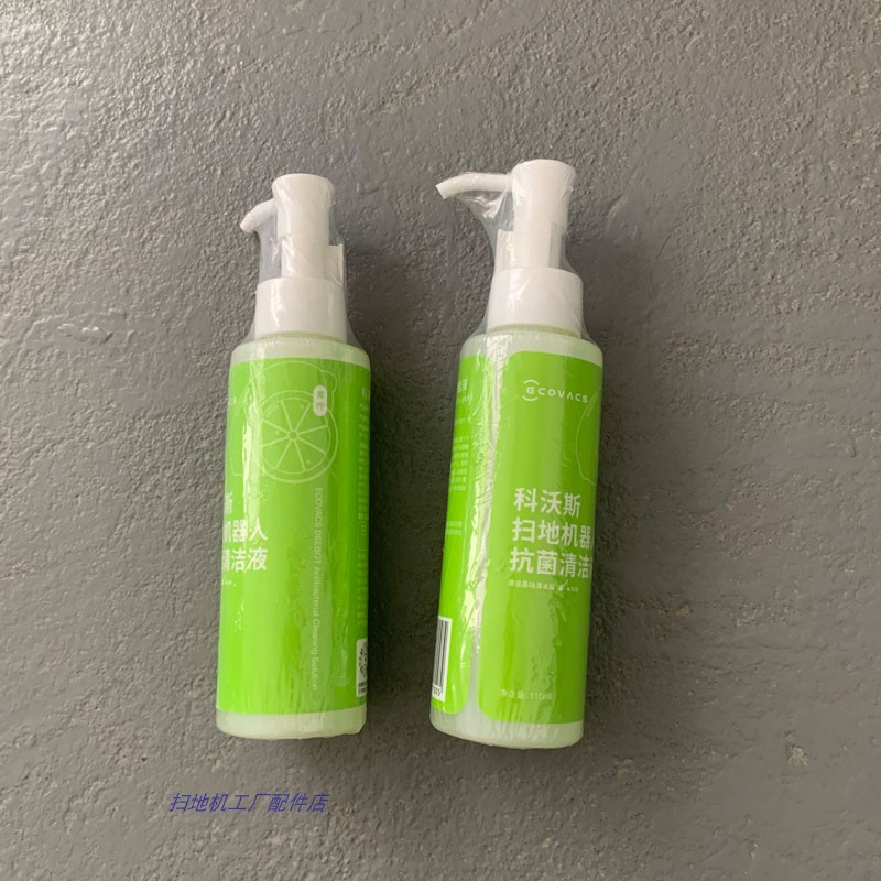 科沃斯原装清洁液除菌液
