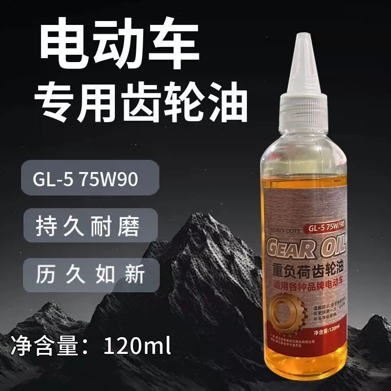 下单立减50润滑油防锈重负荷齿轮油车辆变速箱卡车挖掘机摩托车