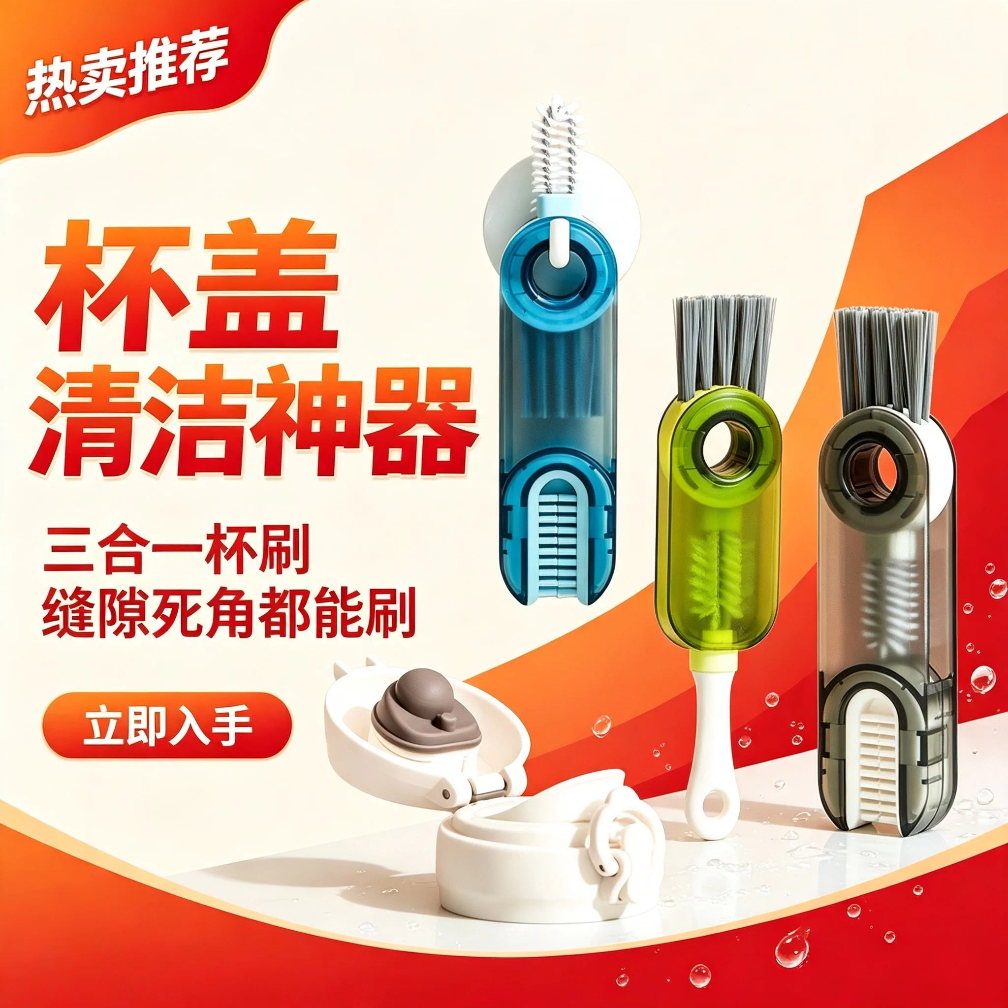 下单立减50三合一杯盖缝隙刷保温杯清洁刷凹槽洗杯神器奶瓶盖毛刷