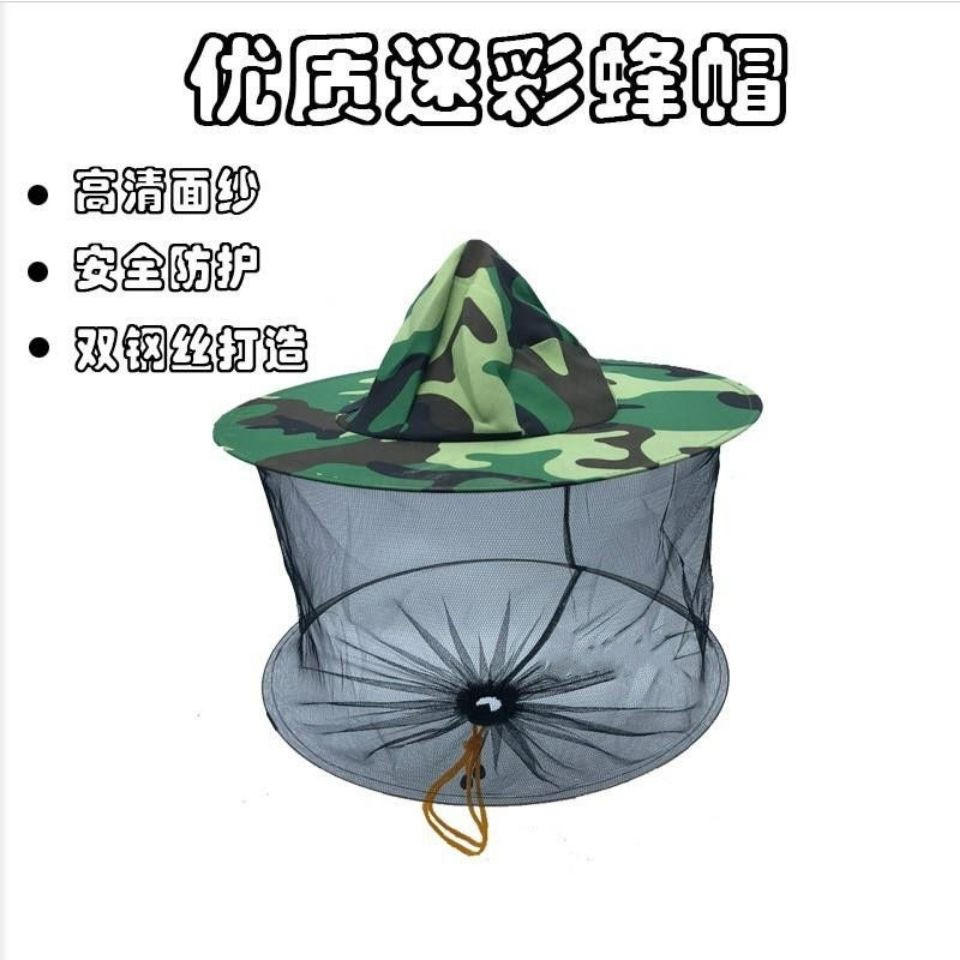 下单立减50养蜜蜂帽防蜂面罩蜂衣蜂帽蜂具养蜂工具迷彩防蜂帽钓鱼
