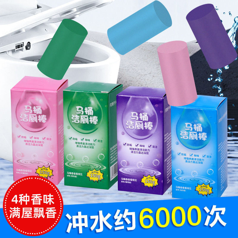 下单立减50新升级大容量蓝泡泡洁厕棒家用马桶去味除味持久留香