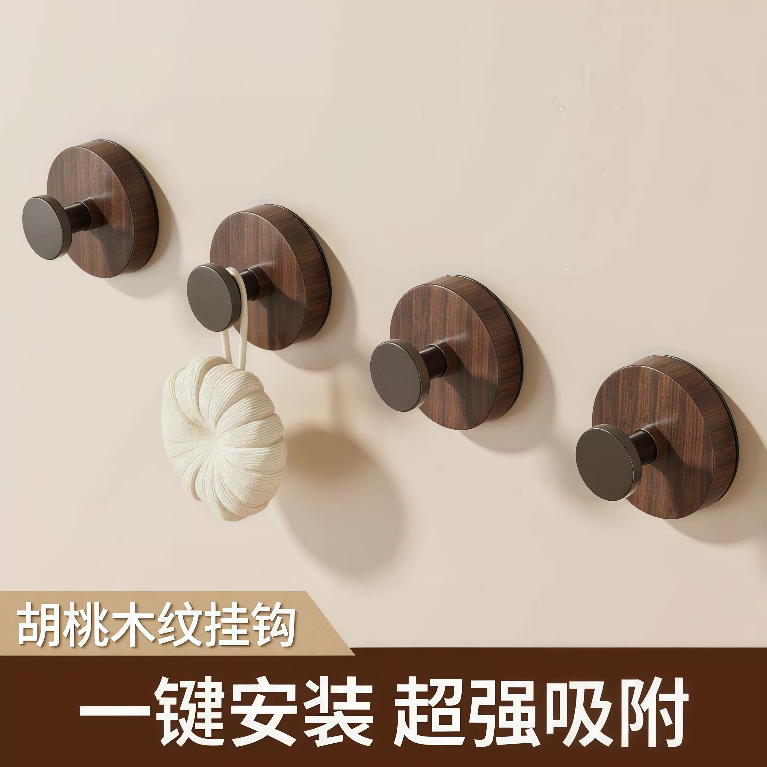 下单立减50胡桃木纹吸盘挂钩免打孔强力承重门后衣服帽子粘钩厨房