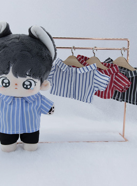 现货娃衣10cm20cm条纹衬衫棉花娃娃衣服15cm男娃女娃玩偶公仔衫衣