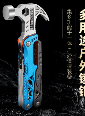多功能折叠工具锤钳子小刀野外露营便携式防身刀破窗应急户外工具