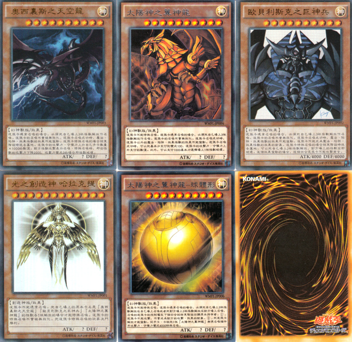 初代武藤海马马利克城之内游戏王