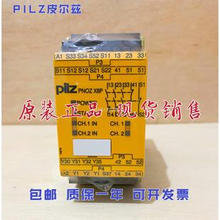 PNOZ 24VDC X8P 现货产品777760 全新原装 皮尔兹PILZ继电器