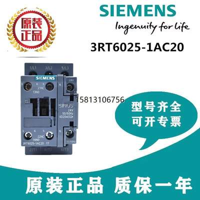 现货议价全新原装 西门子接触器3RT60 3RT6025-1AC20 AC24V 电流1