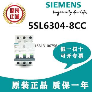 5SL6304 现货议价原装 西门子小型断路器5SL63048CC 空气开关 8CC