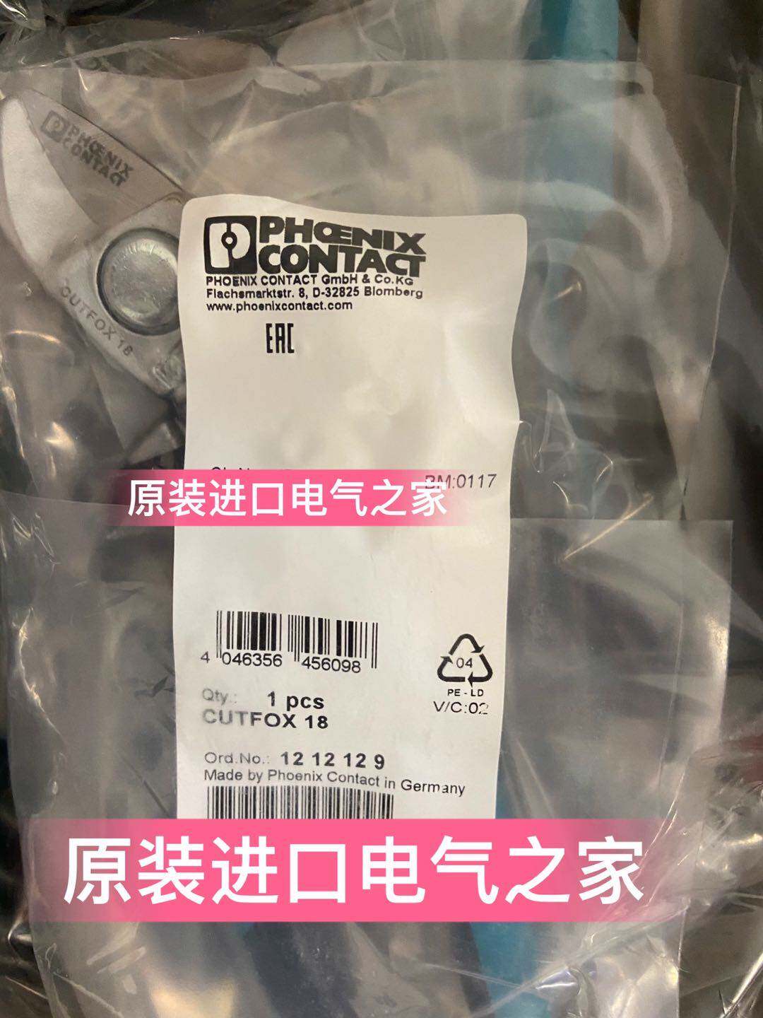 现货1212129 CUTFOX 18菲尼克斯电缆切割工具_虎窝淘